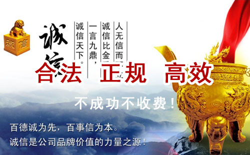 积石山追债公司