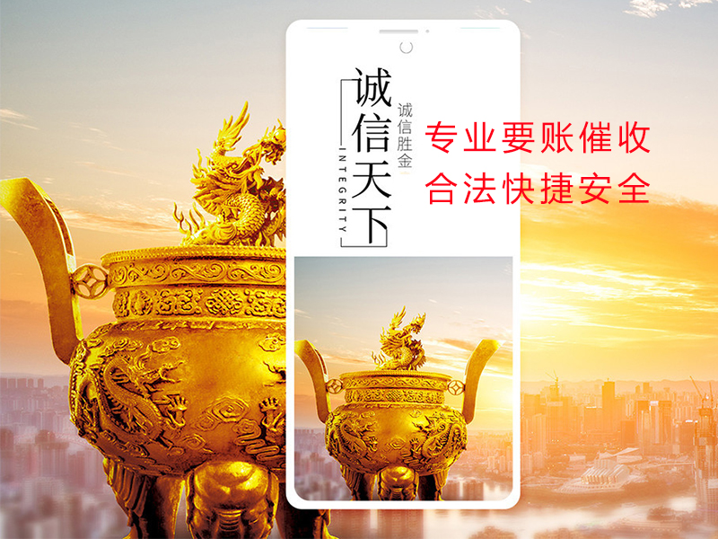 积石山清欠公司